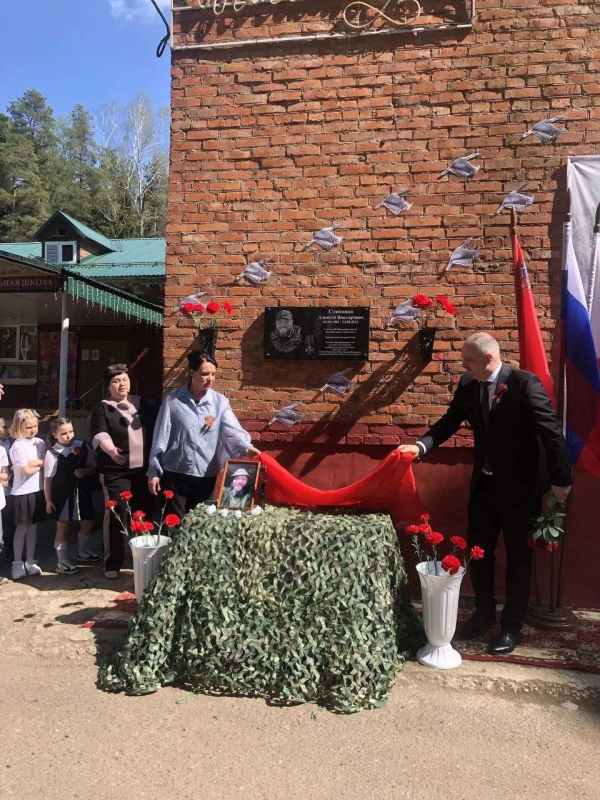Торжественное открытие памятной таблицы, посвященной Степанову Алексею Викторовичу, погибшему на С В.О.