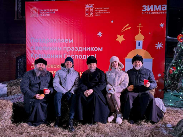 С Праздником Крещения Господня!